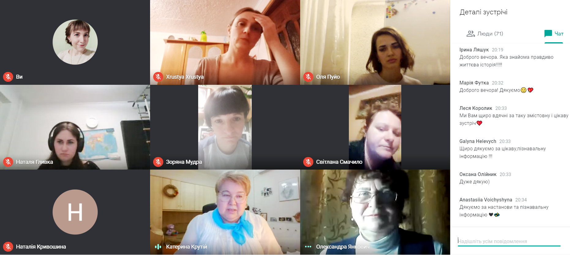  - Учасники зустрічі обмінюються враженнями щодо дискусії на тему успішності фахівця дошкільної освіти